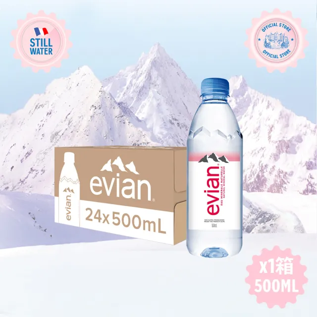 【Evian 依雲】(分次配)官方直營 天然礦泉水500mlx24入/箱(寶特瓶)