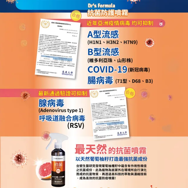 【台塑生醫】抗菌防護噴霧補充瓶255g x3(官方直營)