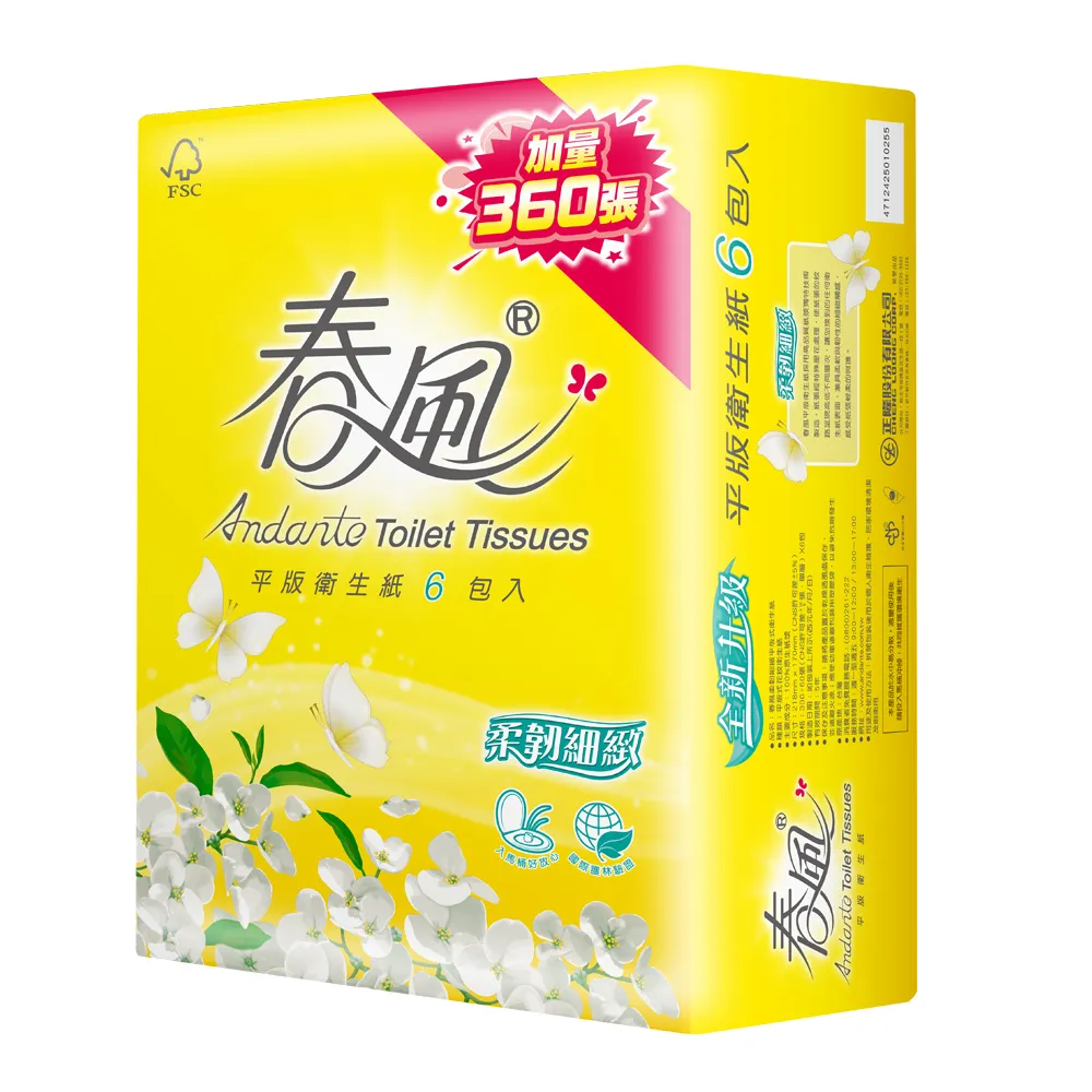 【春風】平版衛生紙 360張x6包x1串