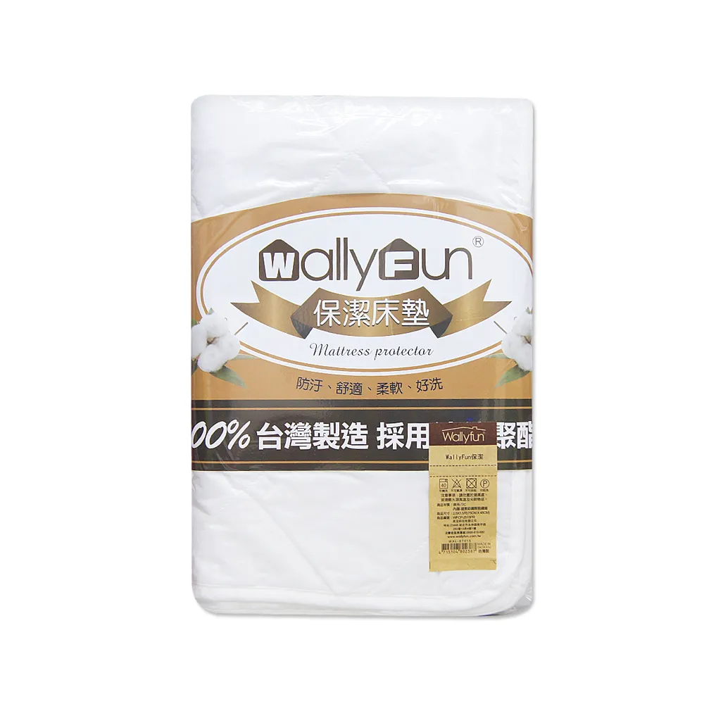 【Wally Fun 窩裡Fun】嬰兒床用保潔墊-單件式 120X60CM(★台灣製造 採用遠東紡織聚酯棉★)