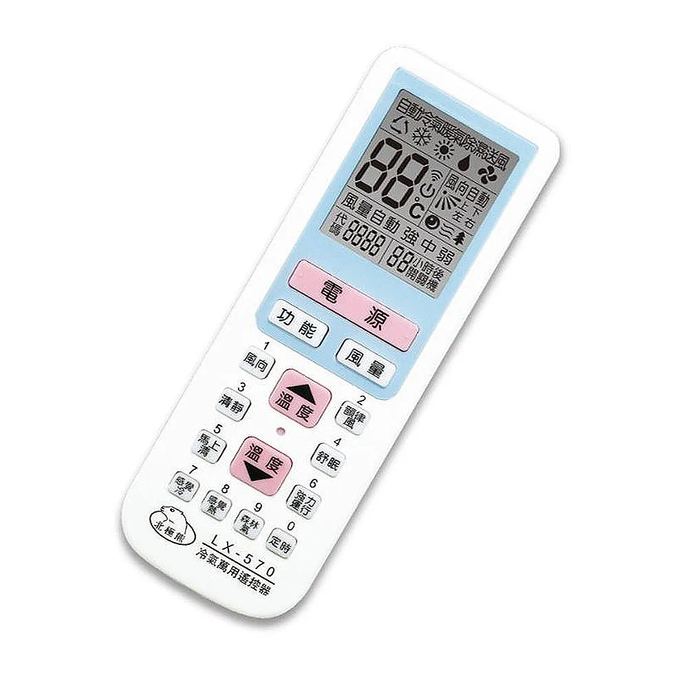 【Dr.AV 聖岡科技】LX-570B北極熊 萬用 冷氣 遙控器(大螢幕 大按鍵1000合1 變頻/窗型/分離式 開機率99%)