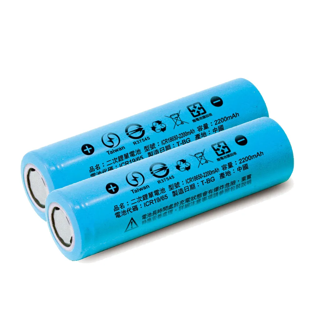 【iNeno】18650高強度鋰電池2200mAh平頭 2入裝(BSMI認證 安全環保 假日不打烊)