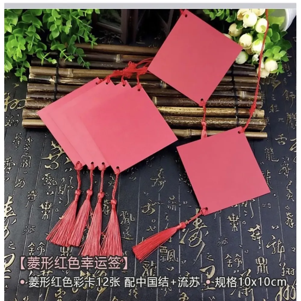 【子玄】菱形流蘇卡紙 DIY紅色許願卡20張(菱型卡片 手寫春聯卡 許願卡  祈福卡)