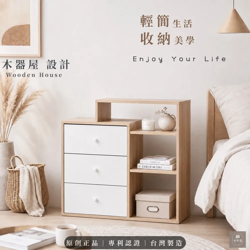 【木器屋】台灣製造 三抽收納櫃(E1板 五分板 收納櫃 置物櫃 組合櫃 抽屜櫃 櫃子 收納)