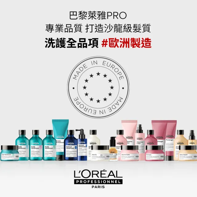 【L’OREAL 巴黎萊雅PRO】絲漾博吸金喚彩髮膜 250ml(瞬順髮膜/護髮/柔順/抗毛躁/髮膜)