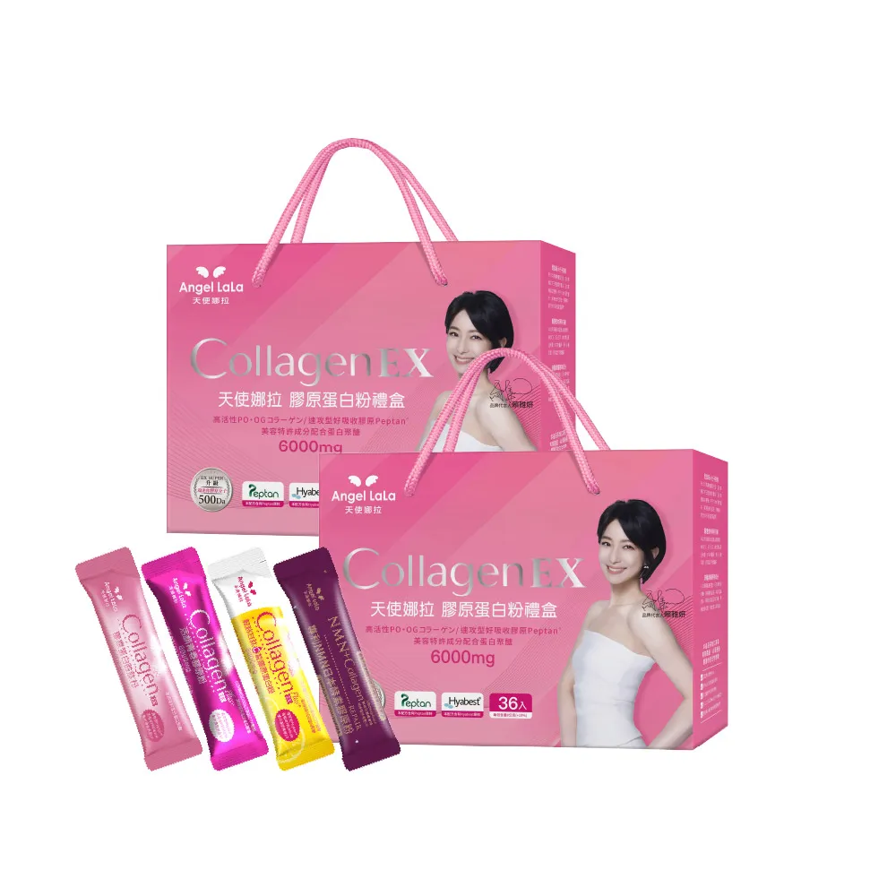 【Angel LaLa 天使娜拉】EX膠原蛋白禮盒(36包/盒)(任選2盒/中秋禮盒/膠原蛋白/神經醯胺/玻尿酸/賴雅妍)