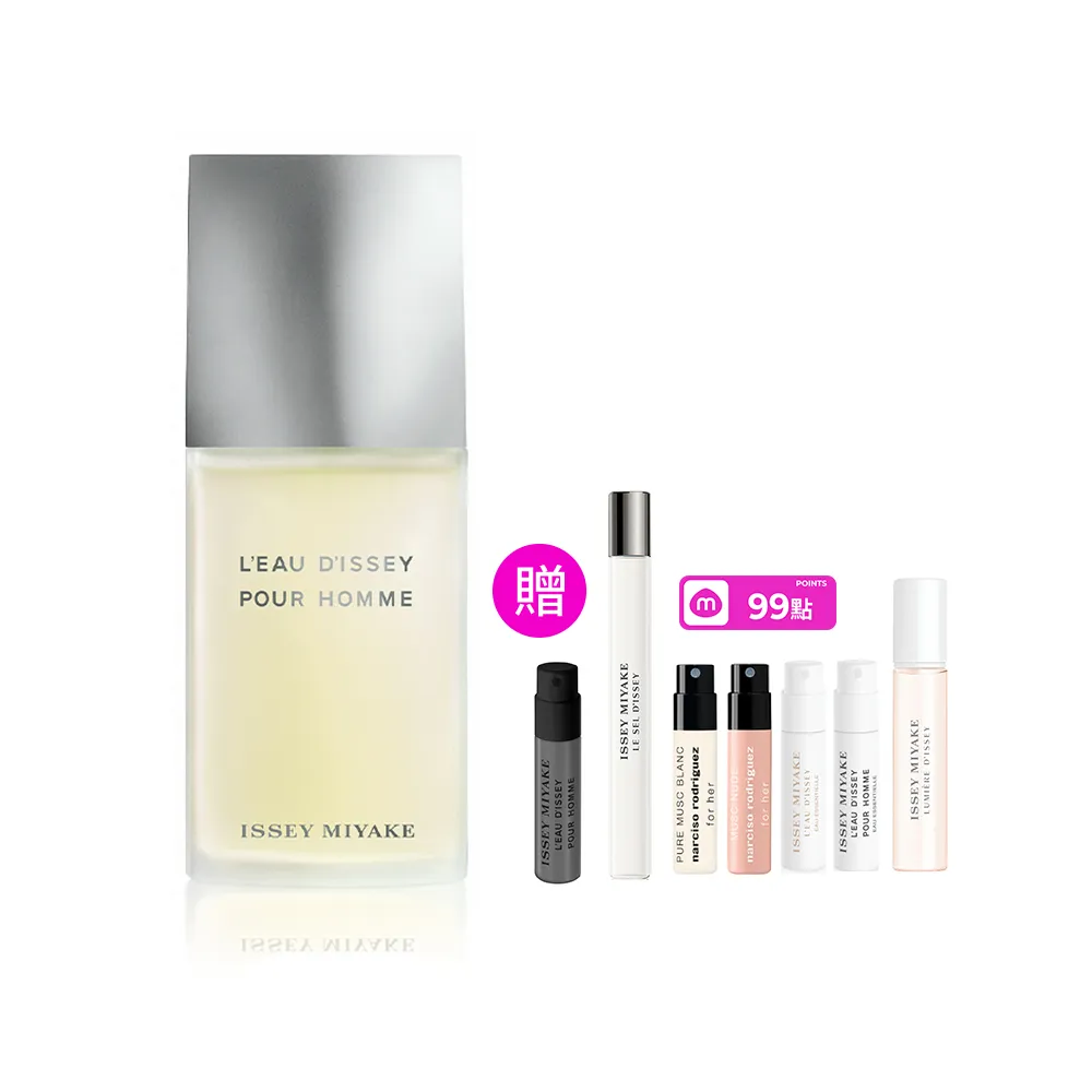 【ISSEY MIYAKE 三宅一生】官方直營 一生之水男性淡香水 125ml