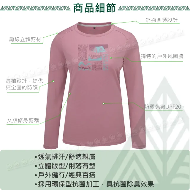【ATUNAS 歐都納】女 循環長袖排汗T恤《霧粉》A6TS2537W/快乾排汗/機能T恤