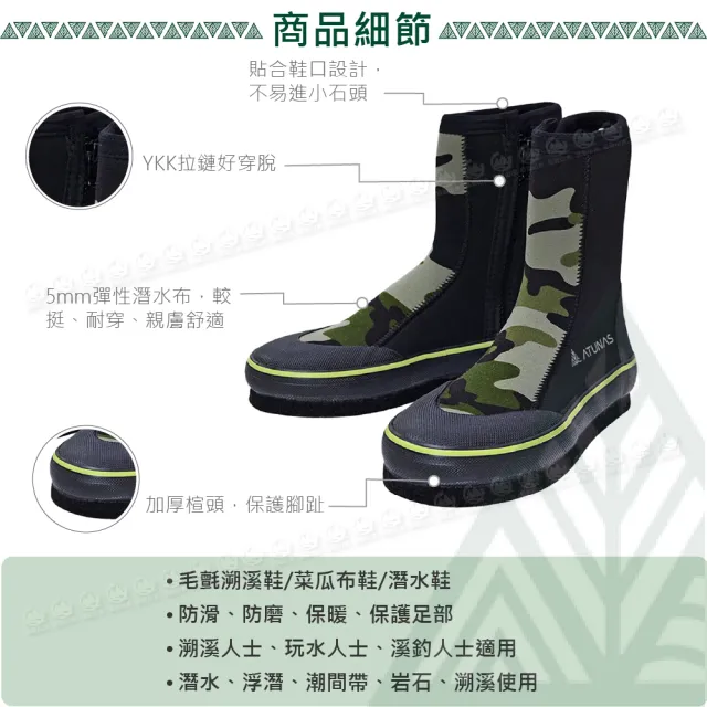【ATUNAS 歐都納】長筒毛氈溯溪鞋《黑/迷彩》A1GCGZ12N/防滑鞋/菜瓜布鞋