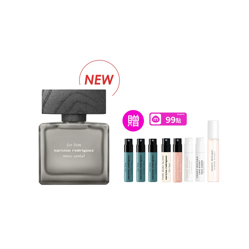 【NARCISO RODRIGUEZ】官方直營 全新上市！for him 紳墨檀蘊淡香精 50ml