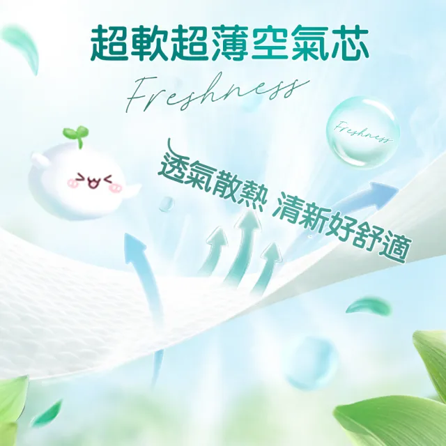 【幫寶適】清新幫 黏貼型 S-XL 嬰兒紙尿褲/尿布 1箱(超吸超軟超薄)