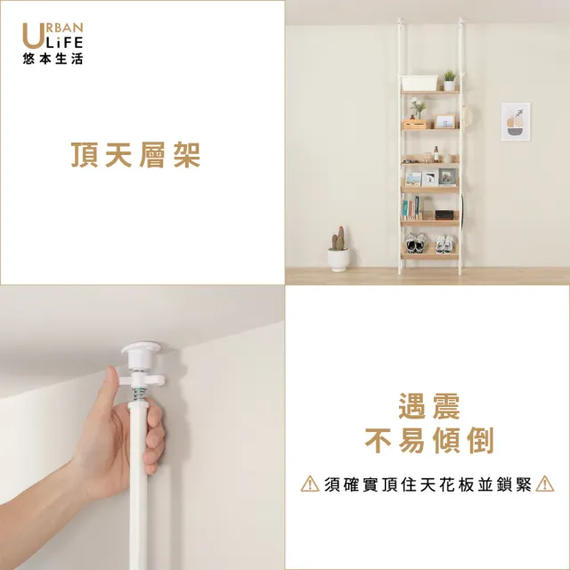 【URBAN LiFE 悠本生活】MIT台灣製 日式頂天立地多功能木板置物架附S掛勾(玄關架/層架/收納架/書架/櫥櫃)
