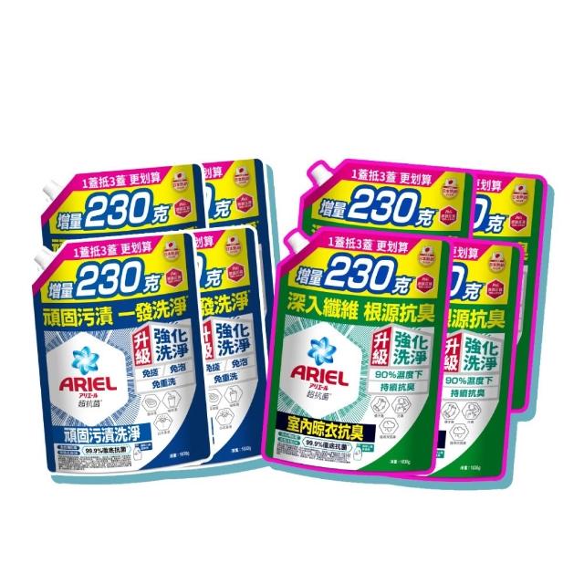 【ARIEL】超濃縮抗菌抗臭洗衣精1030gx8包(抗菌去漬/室內晾衣/抗菌除螨)