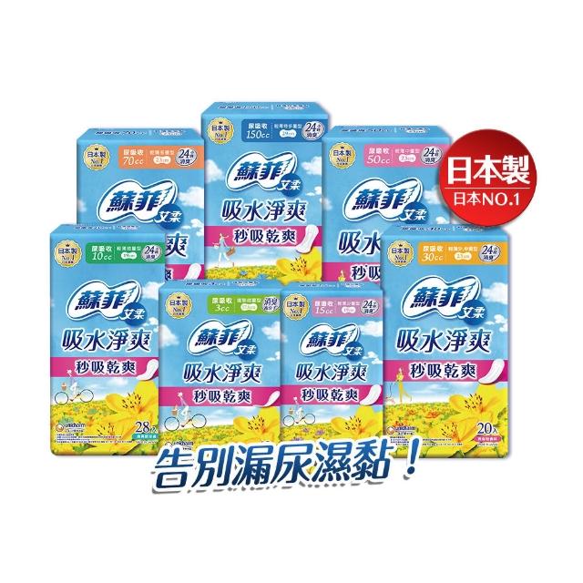【蘇菲艾柔】吸水淨爽漏尿專用護墊 8包/箱(3cc/10cc/15cc/30cc/50cc/70cc/150cc)