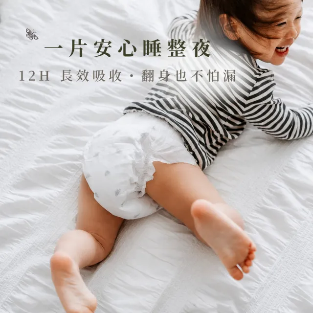 【NOOPII】美好尿布黏貼型*4袋(過夜尿布 送禮首選)
