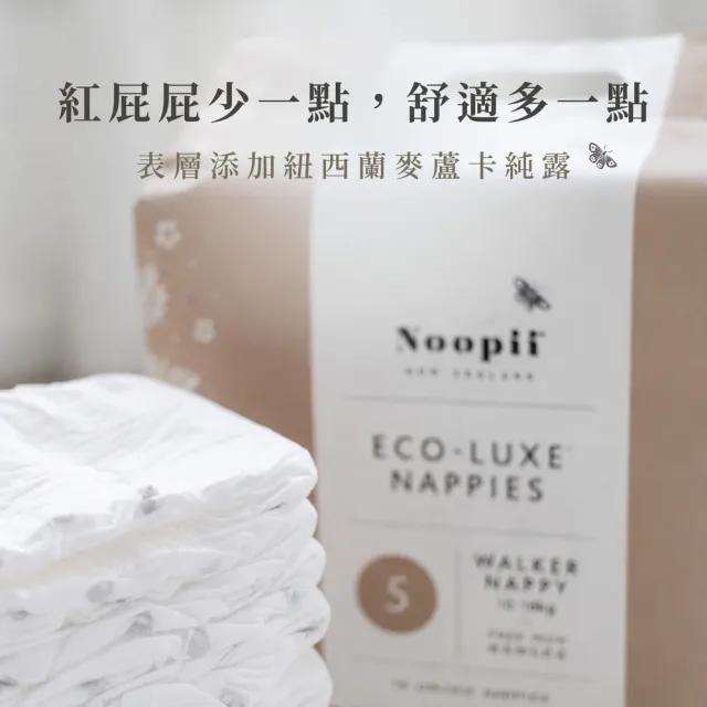 【NOOPII】美好尿布黏貼型*4袋(過夜尿布 送禮首選)