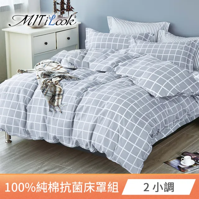 【MIT iLook】100%純棉六件式兩用被鋪棉床罩組(雙人/加大 多款任選)