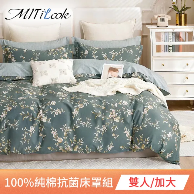 【MIT iLook】100%純棉六件式兩用被鋪棉床罩組(雙人/加大 多款任選)