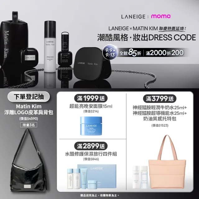【LANEIGE 蘭芝】官方直營 粉澎潤睡美人晚安面膜 60ml 雙入組(蘭芝 凍膜 緊緻 撫紋 膠原蛋白 凍膜)