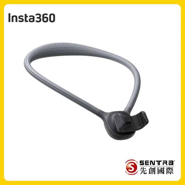【Insta360】Luna 系列頸掛支架