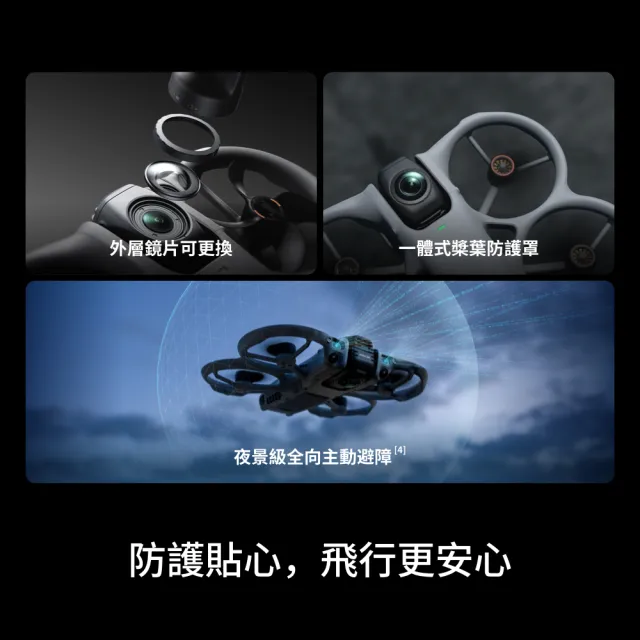 【DJI】AVATA 360體感暢飛套裝(DJI 飛行眼鏡N3) 全景空拍機｜無人機(聯強國際貨)