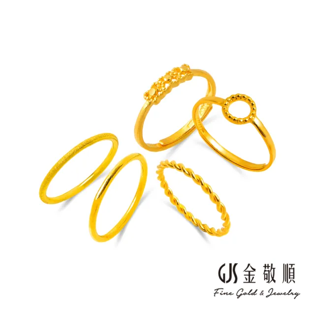 【GJS 金敬順】黃金戒指 尾戒 中性款 多選款(金重:0.26錢/+-0.03錢)