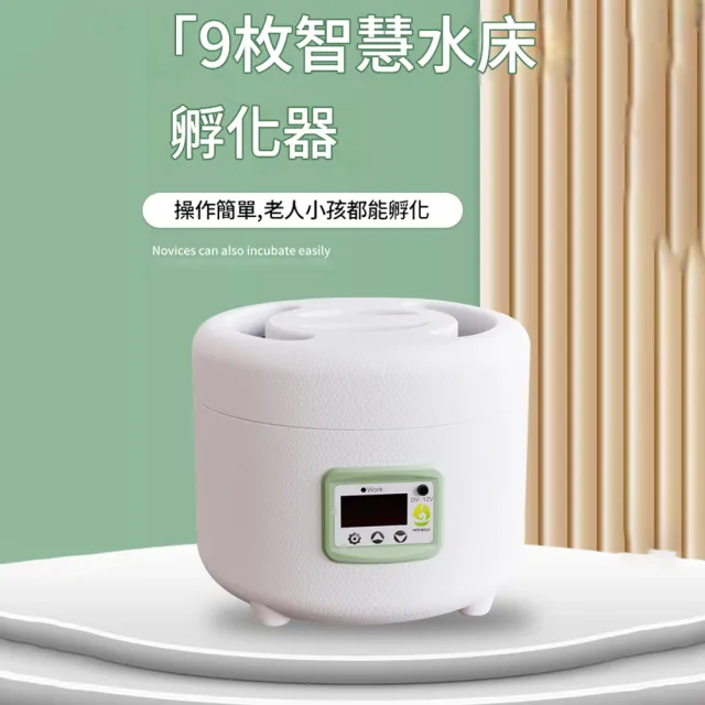 HOMI 好米居家 家用小型孵化器 9枚雙電源 全自動孵蛋器 智慧控溫 雞鴨鵪鶉蛋孵化機 家用孵蛋機