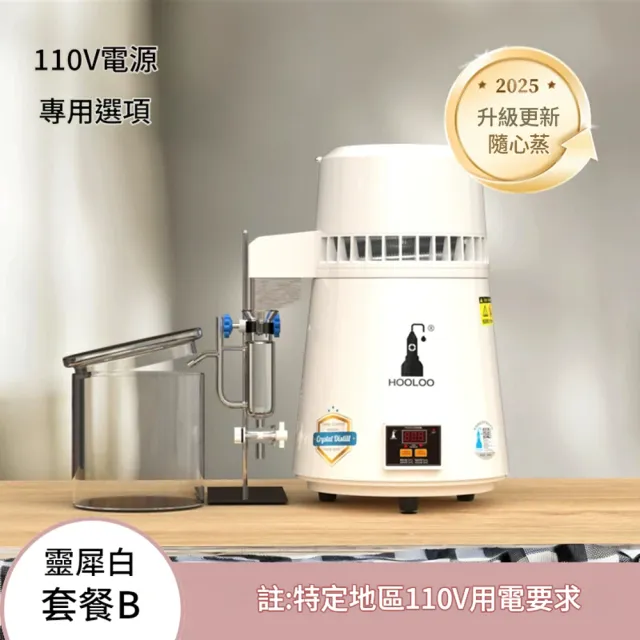 YOKA 優家廚電 花草精油蒸餾機 靈犀白B 家用純露機 芳香純露提取機 小型蒸餾器 精油分離萃取設備