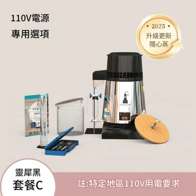 YOKA 優家廚電  小型蒸餾器 C款靈犀黑 芳香提取機 花草精油蒸餾機 家用純露機 精油分離萃取設備