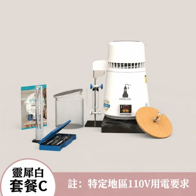 YOKA 優家廚電 家用純露機 靈犀白c 花草精油蒸餾機 芳香純露提取機 小型蒸餾器 精油分離萃取設備
