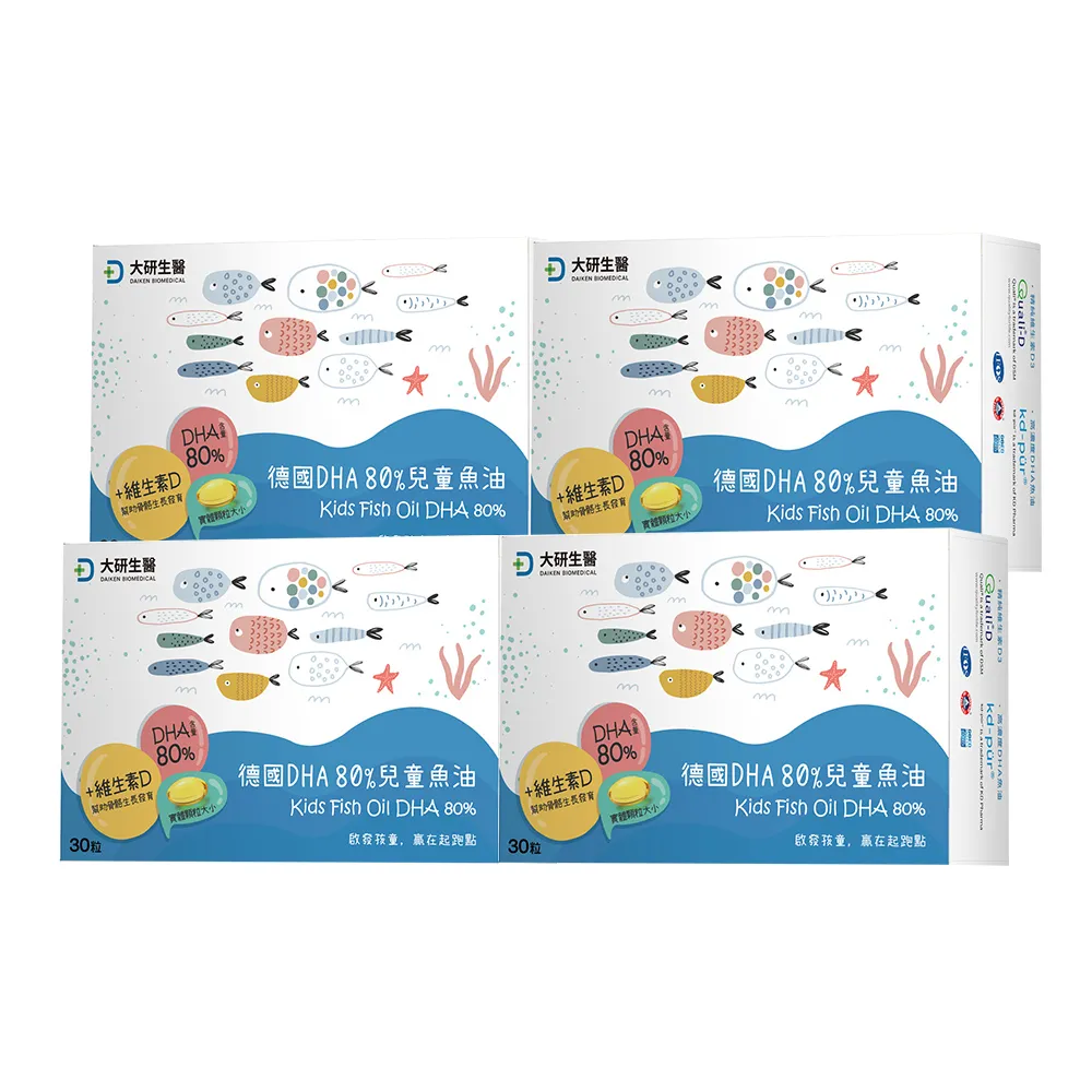 【大研生醫】德國DHA80％兒童魚油 30粒X4盒(rTG型式.迷你好吞兒童孕婦皆適用)