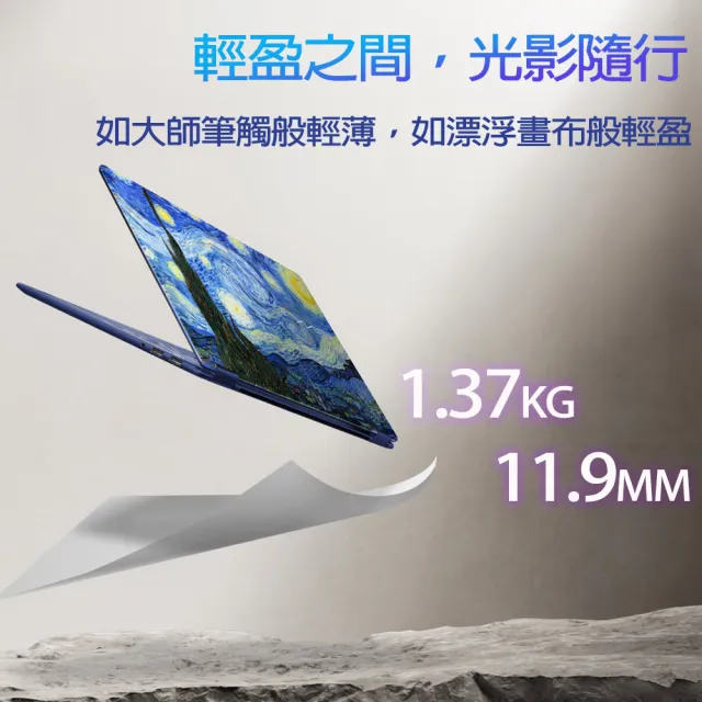 【MSI 微星】14吋Ultra X9 378H翻轉觸控筆電(Prestige 14 Flip AI+梵谷特仕版星夜/32G/1T SSD/W11P/422TWY)