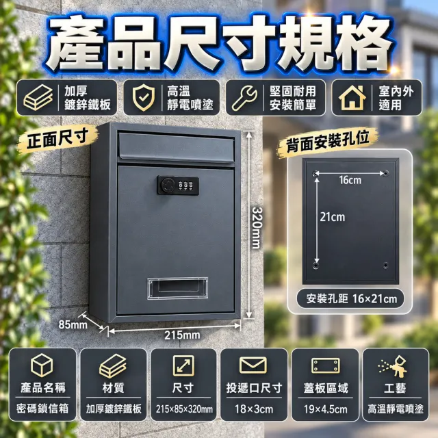 【SW】密碼鎖信箱 意見箱 郵箱(郵筒 大投信口 自訂密碼 磨砂材質)