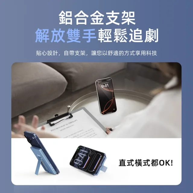 【Philips 飛利浦】2入組-DLP2560Q Qi2 5000mAh 立架式磁吸無線快充行動電源(MagSafe/18Wh_具Wh標示)