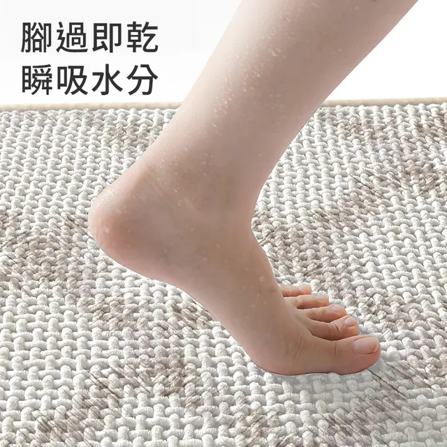 大江 雅致厚絨吸水地墊 雪尼爾立體透氣親膚雲端腳感 廁所浴室防滑腳踏墊 速乾止滑墊40x60cm