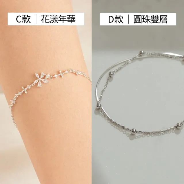 【vacanza】momo精選 925純銀飾品 純銀手鍊 多款任選 均一價$1099(抗過敏 情人節禮物 生日禮物)