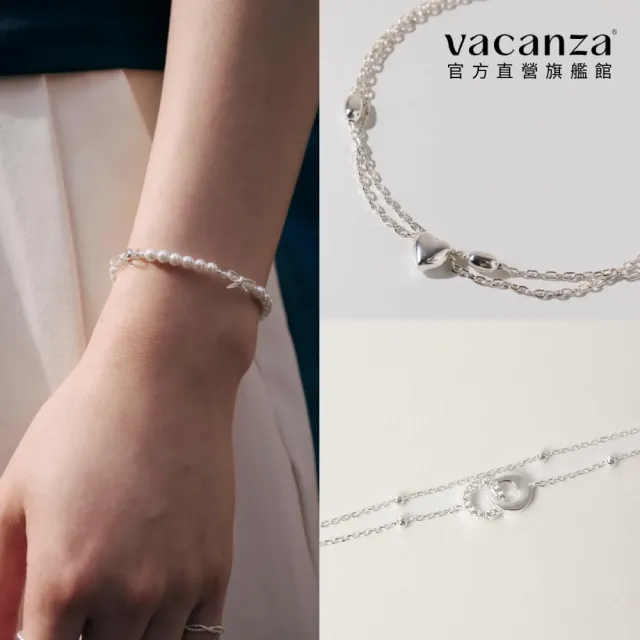 【vacanza】momo精選 925純銀飾品 純銀手鍊 多款任選 均一價$1099(抗過敏 情人節禮物 生日禮物)
