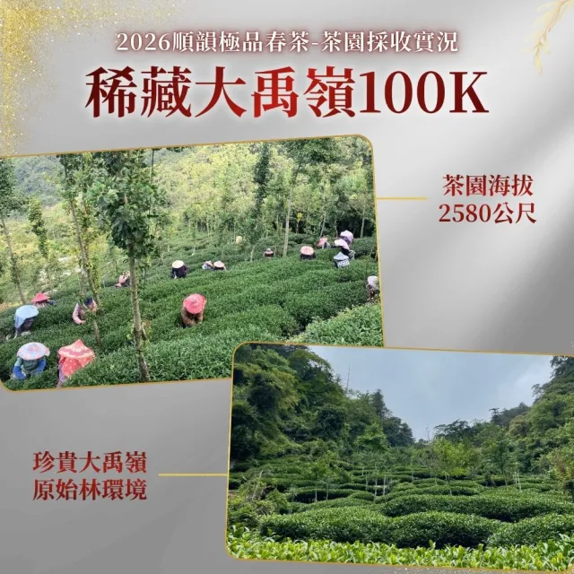 【順韻茶葉】稀藏大禹嶺100K三斤組75g x 24包(共3斤)