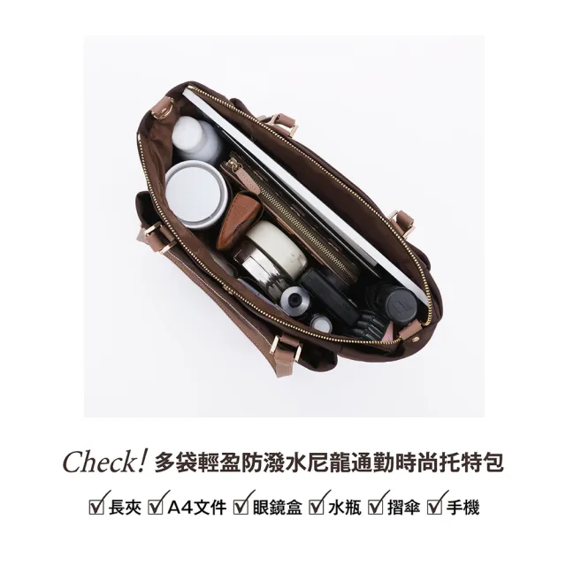 【KINAZ】多袋防盜輕量防潑水尼龍肩斜背托特包-午後焙棕-好咖系列