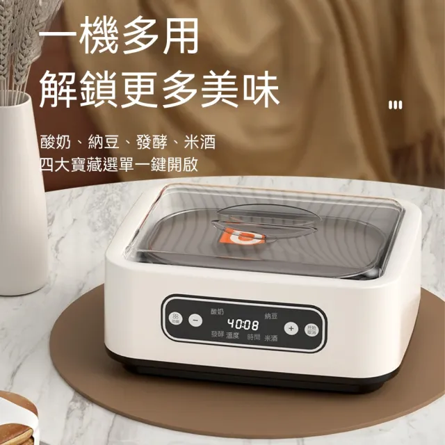 【諾必行】家用多功能發酵機 可調溫酸奶機 全自動智能恒溫優格機 （1.6L）