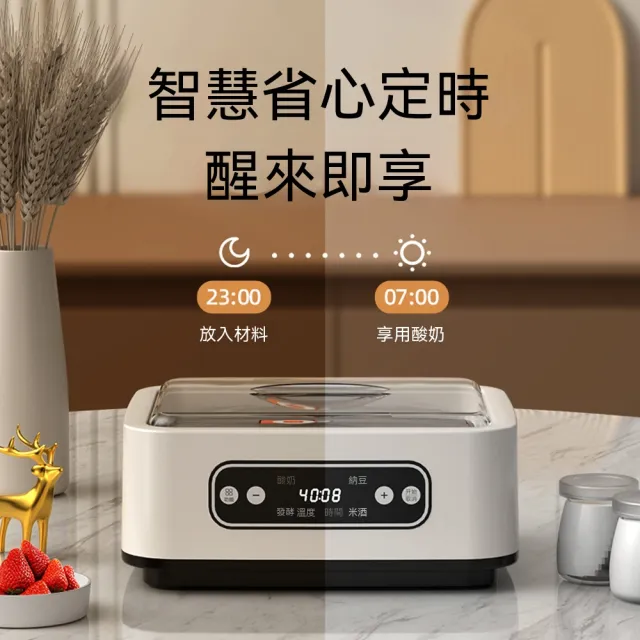 【諾必行】家用多功能發酵機 可調溫酸奶機 全自動智能恒溫優格機 （1.6L+9分杯）
