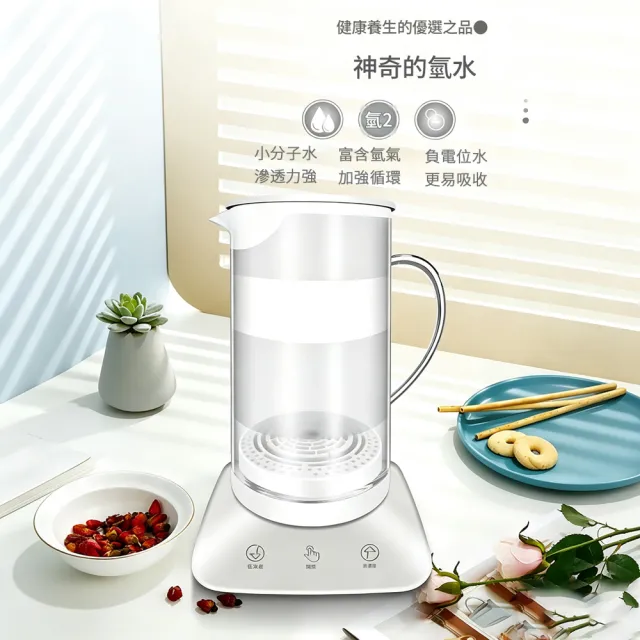 【RTAKO】富氫水壺 富氫養生水壺 電解製氫水壺 1100ml 大容量水素水機 富氫水機養生壺 富氫水杯