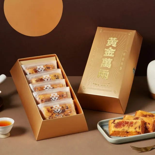 【起士公爵】黃金萬兩丨中秋費雪禮盒5入/盒X10-2026中秋禮盒-植享生活