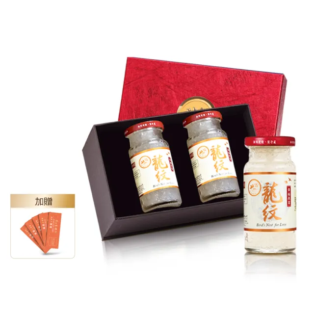 【廣生堂】送禮首選 龍紋燕盞冰糖燕窩140mL 2入/盒 加現金卷200元