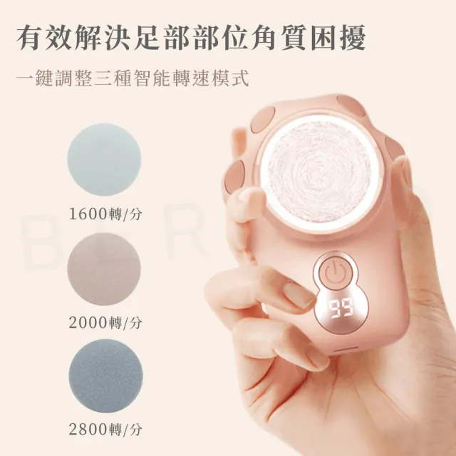 【Beroso 倍麗森】貓爪紫光水洗電動磨手腳皮機(腳皮機 磨腳皮機 去腳皮機 電動腳皮機 禮物)