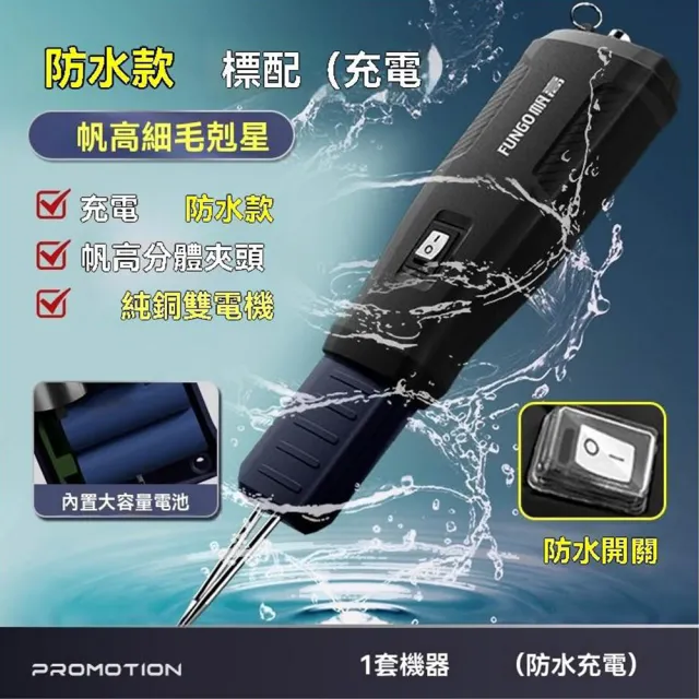 木小匠 拔毛器 拔毛機 電動家禽拔毛器 拔雞毛機 拔鴨毛器 除雞鴨毛器（防水款 標配）