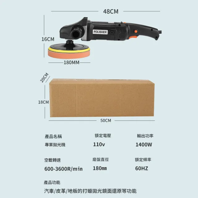 【RTAKO】汽車美容拋光機 汽車打蠟機 110v打蠟機 手提式拋光機 封釉機 打磨機 1400W大功率 8檔調速 KQ