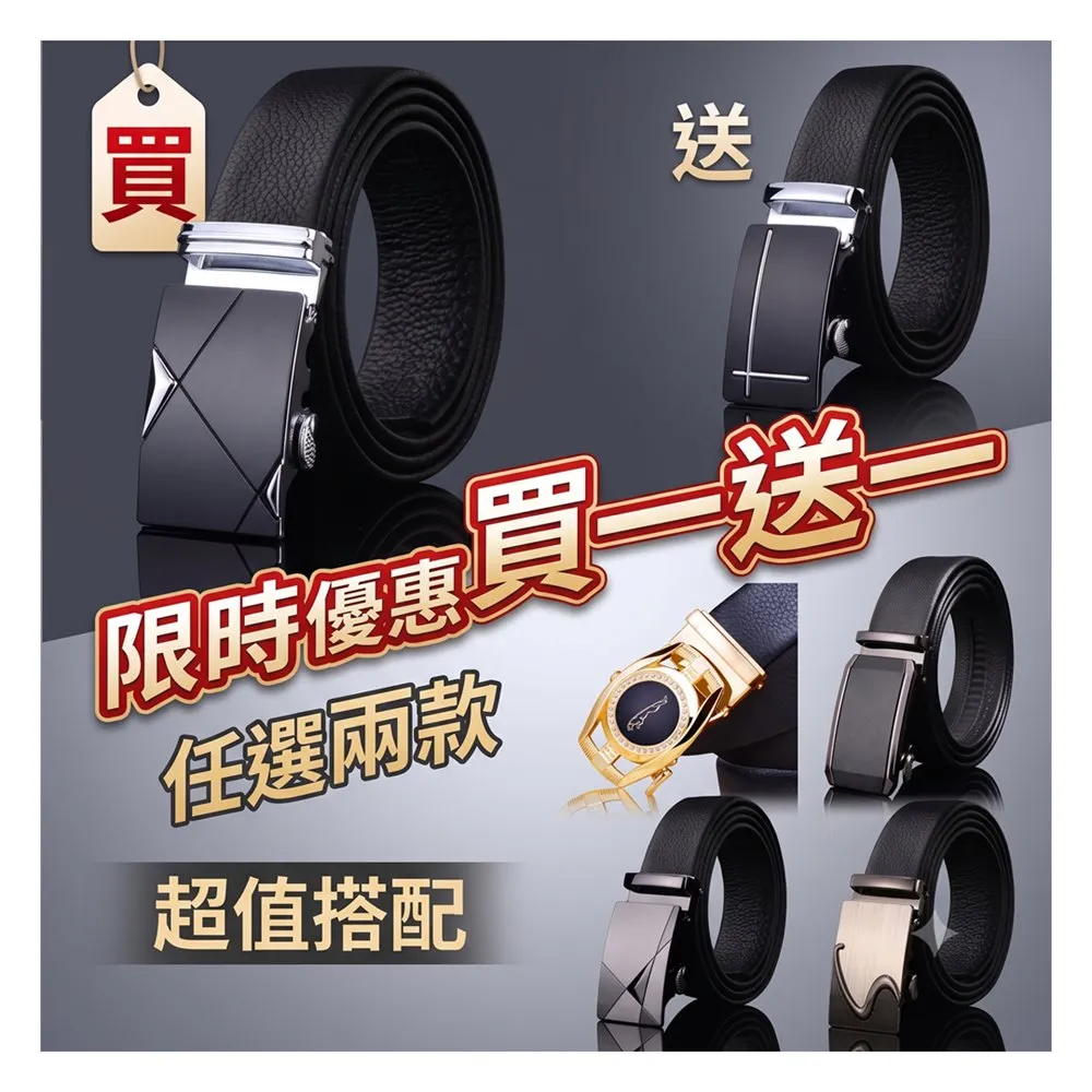 【米蘭精品】買一送一 現貨限搶 100%真皮皮帶男牛皮腰帶商務皮帶金屬皮帶男襯衫西裝褲(自動扣耐磨73qg19)