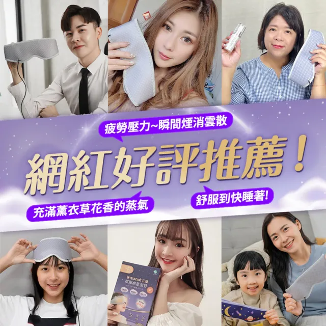 【funcare 船井生醫】智能溫熱厚蒸氣眼罩+金盞花眼周噴霧_共2組(石墨烯/溫感敷熱/SPA感/可重複使用/可水洗)