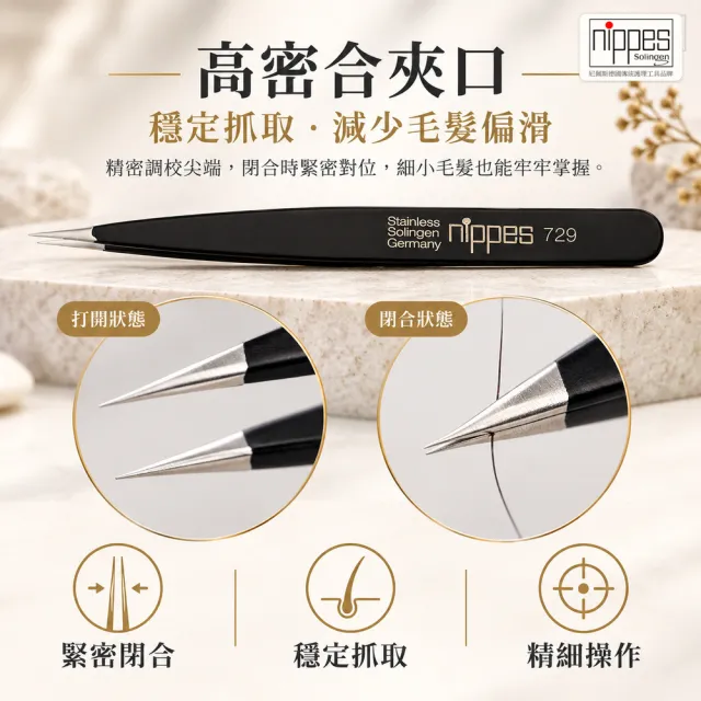 【Nippes Solingen 尼佩斯索林根】nippes德國不鏽鋼曜黑尖頭鑷子